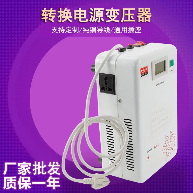 厂家220v转110v变压器110v转220v电压转换变压器lED显示屏