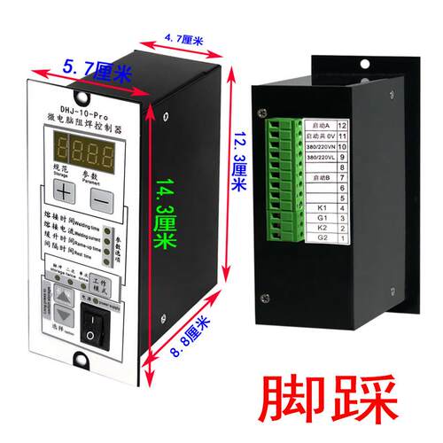 气动点焊控制器箱 WZ控-66QZ 脚点焊机制板DHJ-10踏-AZ点焊控制器