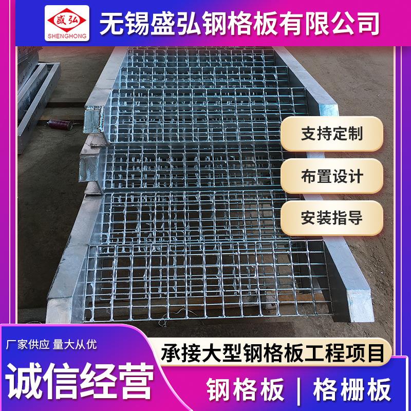 钢梯厂家供应不锈钢踏步板下水道洗车平台网格板停车场用交货快
