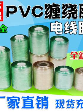 绿色PVC电线膜6cm打包膜自粘缠绕膜8cm拉伸膜12cm工业包装膜