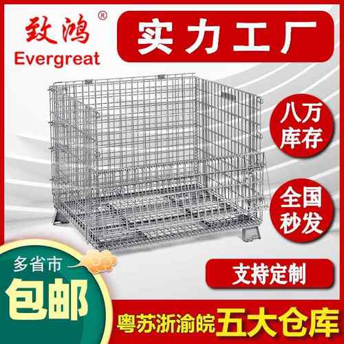 移动仓库重型周转箱金属推车五金货架工具轮子脚轮铁笼仓储笼