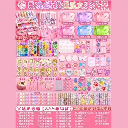 5一6岁儿童益智玩具2024年网红爆款火漆果冻蜡女孩5一7岁捏捏乐小