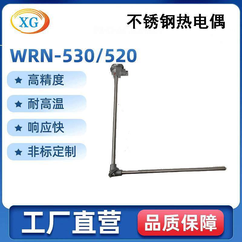 WRN-530/520防腐铠装热电偶仪器仪表配件温度传感器热电偶