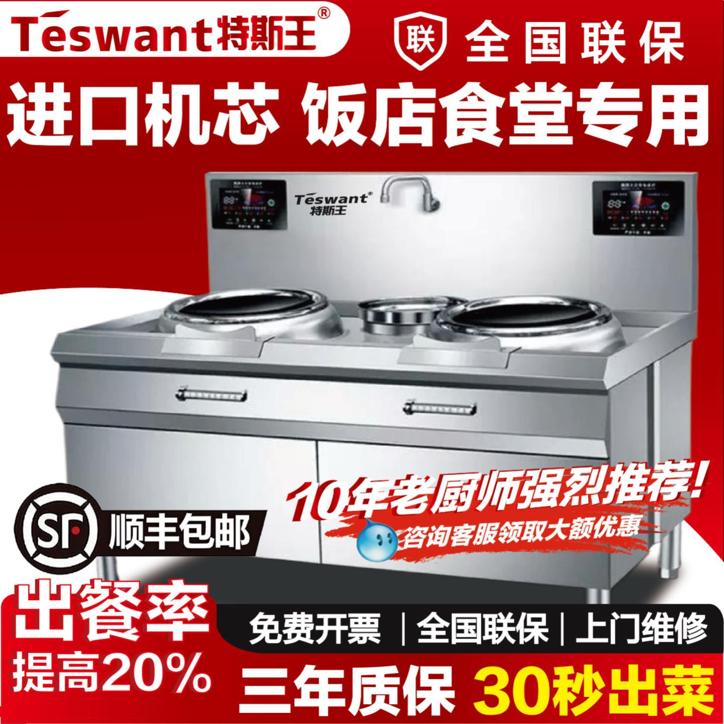 商用电磁灶电磁炉大功率电炒炉双眼厨房设备饭店食堂专用电灶台