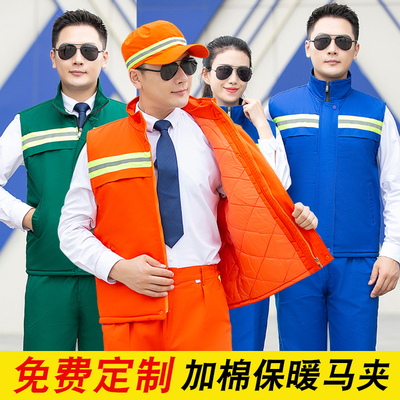 环卫工作服棉马甲夹公路养护道路清洁园林绿化反光背心劳保服套装
