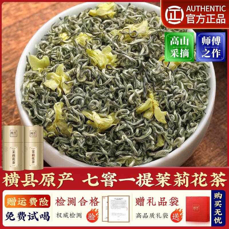 卢大师浓香型茶叶2025新茶绿茶毛尖茉莉花礼盒装川派