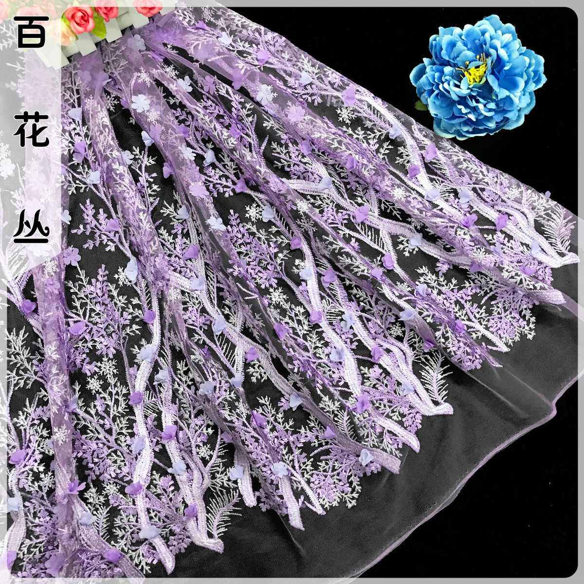 树枝蕾丝布料刺绣diy紫色雪花布仙气贴花网面料lace外贸衣服 彩色