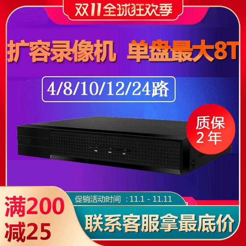 中维协议硬盘录像机4路8路16路远程手机远程正品