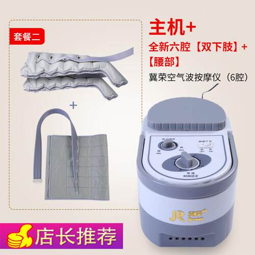 高档冀荣气波腿部按全摩压器自动揉捏老人脚部气按空摩仪经络疏通