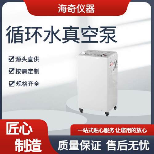 新实验室循环水真空泵压多用抽滤泵循环水式蒸馏抽滤装置实验化