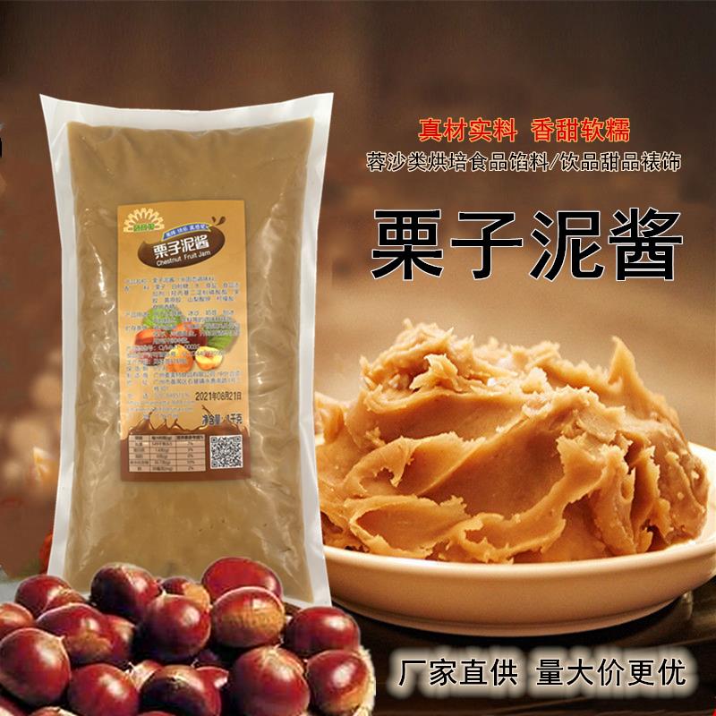 商用常温栗子茸栗子泥栗泥蛋糕原料板栗泥烘培馅料奶茶店专用果酱