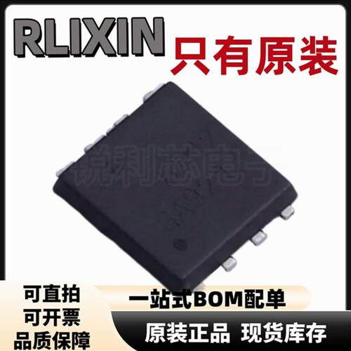原装正品 AON6512 贴片 DFN5x6 30V/150A大电流低内阻MOS场效应管