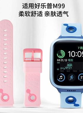 适用于于好乐普儿童手表型号M99/C90/C79/C77/C70/C59/F7/C61/C15