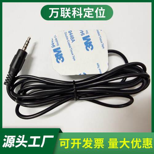 WLK303D-USB 4pin type-c接口天线GPS北斗定位授时导航模块组天线