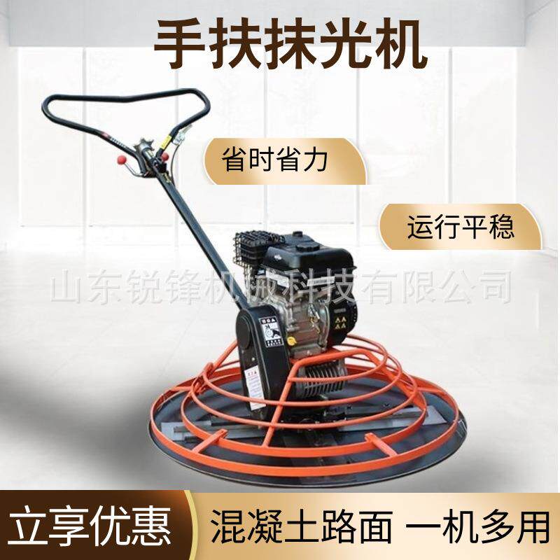 手扶式汽油抹光机混凝土地面磨光打磨收光机震动收光电抹平设备