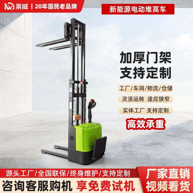 叉车夹抱机电动堆高车全自动电动推高叉车站驾式液压升降搬运车