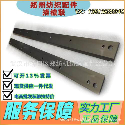 江苏纺织配件/郑州纺机梳棉机配件FA221D-2400-11预分梳板件/