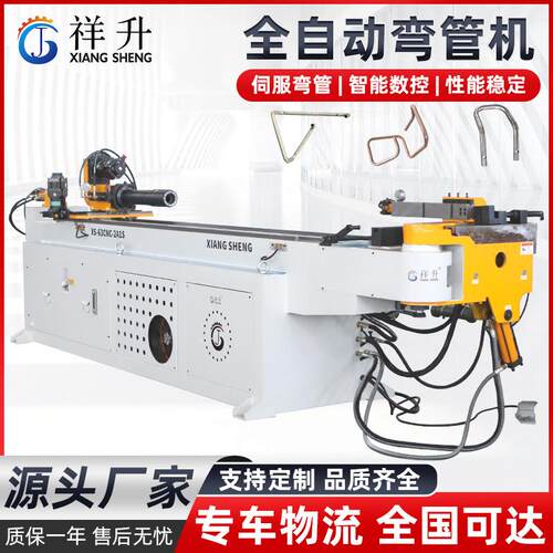 厂家数控全自动弯管机XS63CNC-2A1S不锈钢管方管铜管弯管机