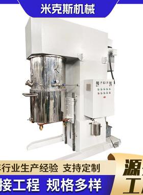 无锡200L300L行星搅拌机高粘度行星搅拌设备双行星动力搅拌机