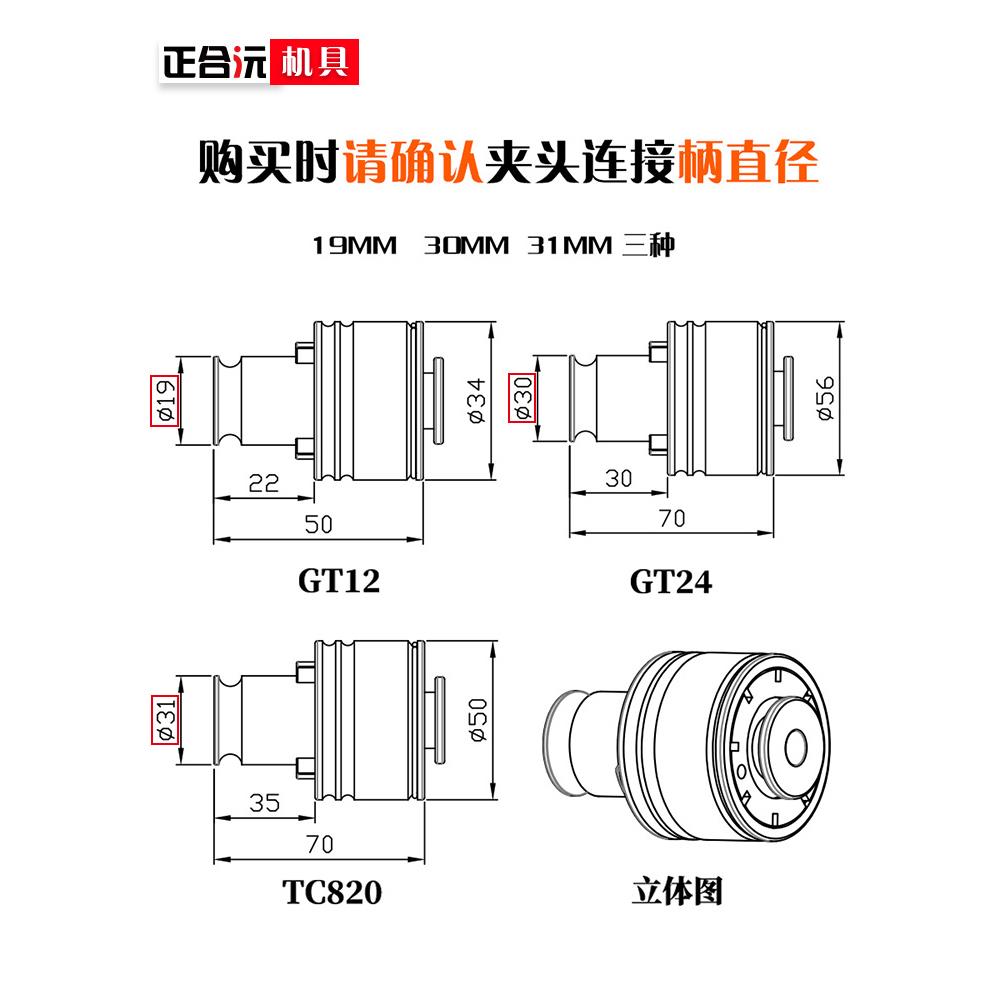 过载保护防断丝攻丝机扭力夹头攻牙机卡头耐磨通用夹套台钻数控车