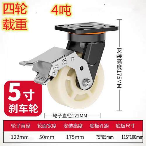 5寸超重型耐磨尼龙轮子带刹车轱辘推车脚轮工业承重1吨推车脚轮