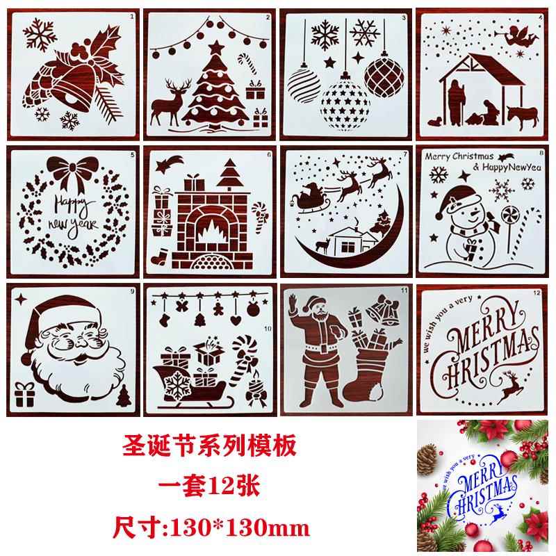 圣诞绘画模板墙绘涂鸦喷绘拓印节日diy装饰镂空模填色彩绘