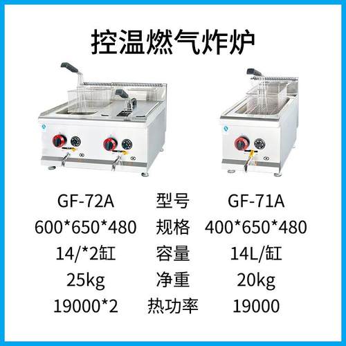 缸新款商GEH用14L台式双双筛天然炸气控温炸炉 煤气温油恒炸锅鸡