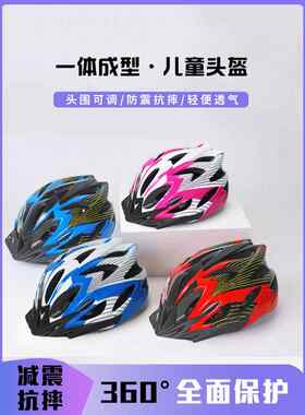 儿童自行车头盔10到15岁轮滑帽子带灯速滑骑行安全帽小孩通用宝宝