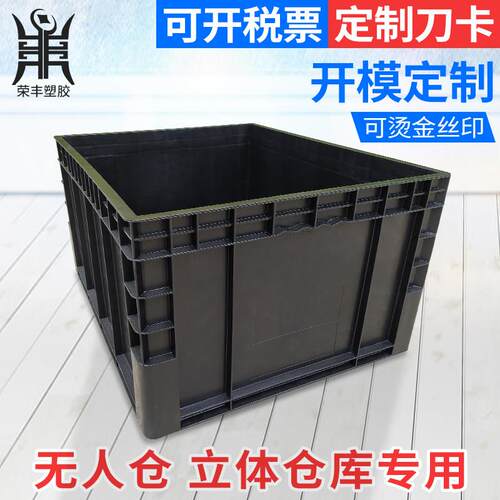 超厚防静电箱立体仓库塑胶箱子防静电周转箱黑色ESD电子物料胶框