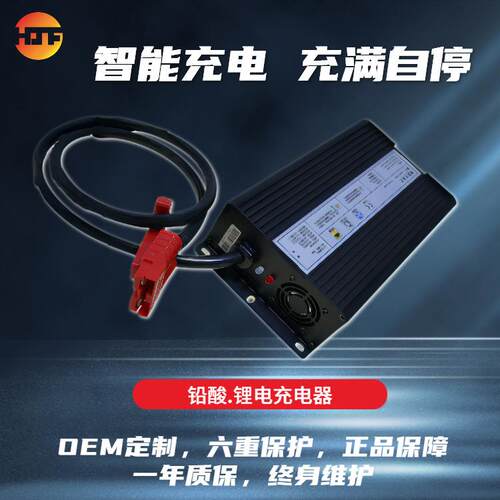 12V30A铅酸加液电池智能充电机电动三轮车充电器洗地机充电机厂