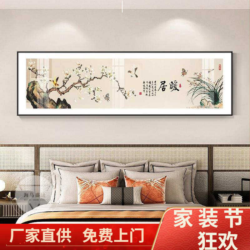 新中式卧室床头挂画主卧客厅装饰画字画房间背景墙画新款酒店壁画