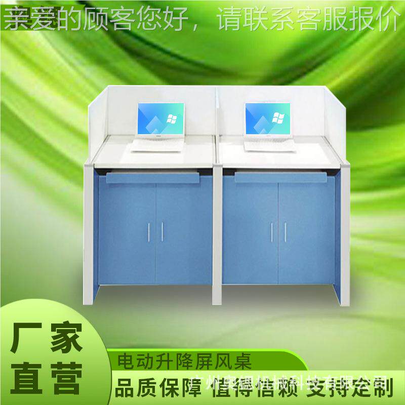 电动员升降屏风桌学英语考试定防作弊脑桌工办公电脑桌卡位as电可