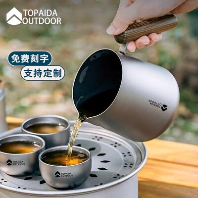 纯钛旅行茶具防烫带滤茶器木柄泡茶器家用户外超轻可携式旅游茶具