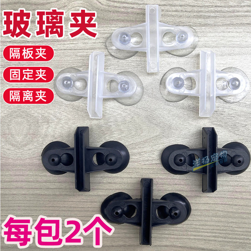 水族箱鱼缸玻璃其它水族用具设备