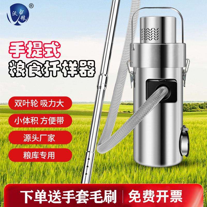 不锈钢手提式扦样器稻谷小麦粮食深层取样器小型粮仓电动取样器