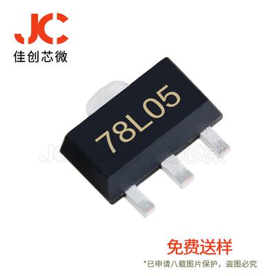厂家现货 78L05 SOT-89 大芯片100mA 高耐压30V 输出5V三端稳压IC