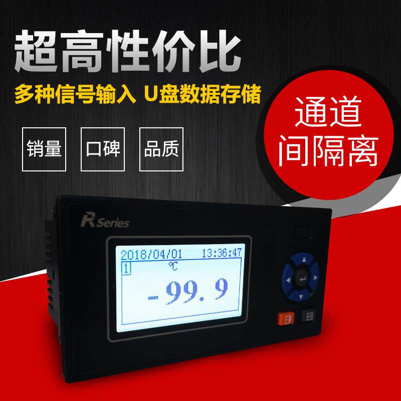 绎捷单屏无纸记录仪温湿度压力液位多通道万能模拟输入RSERIES