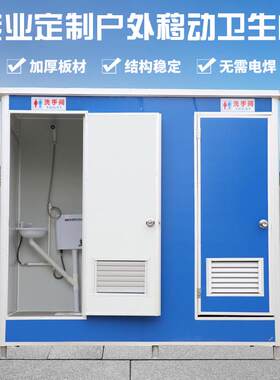 江苏苏州移动厕所卫生间户外公厕卫生间淋浴房洗澡间工地洗手间