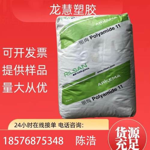pa11 p40 尼龙11塑料粒子尼龙11颗粒p20尼龙11透明颗粒