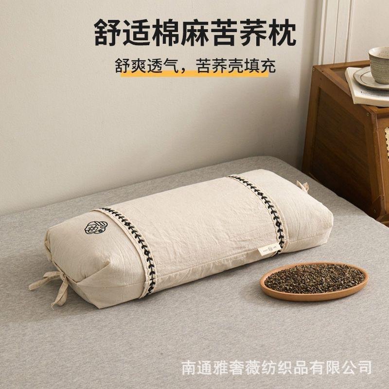 棉麻两用苦荞枕枕头枕芯放松颈椎睡觉专用枕头单双人荞麦枕头枕芯