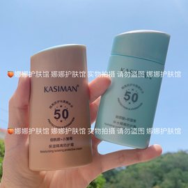 spf50卡斯曼小金瓶隔离防晒霜二合一面部全身，清爽防紫外线防水汗