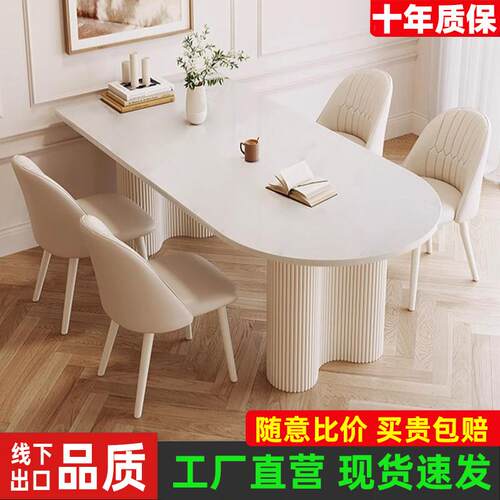 法式奶油风岩板餐桌椅组合家用小户型现代简约新款岛台一体饭桌子