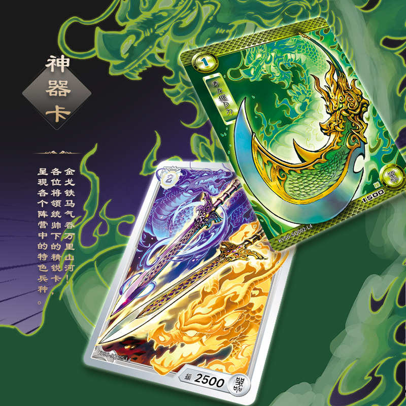 卡游三国卡片群英耀世卡谁与争锋对决演义萌将人物神器收藏卡牌