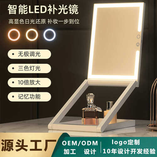 新款桌面便携led化妆镜批发 可印logo 折叠led化妆镜带灯