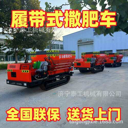 农用果园大棚撒肥车撒粪机干湿粪肥水稻田施肥新款履带式撒粪车