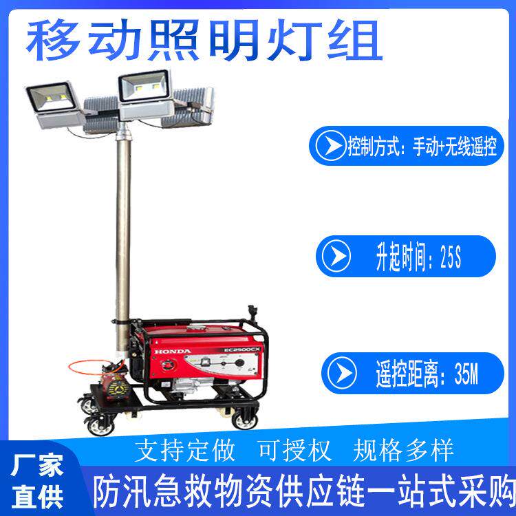 夜间施工2KW移动升降照明灯移动照明灯组汽油发电机灯汽油发电组
