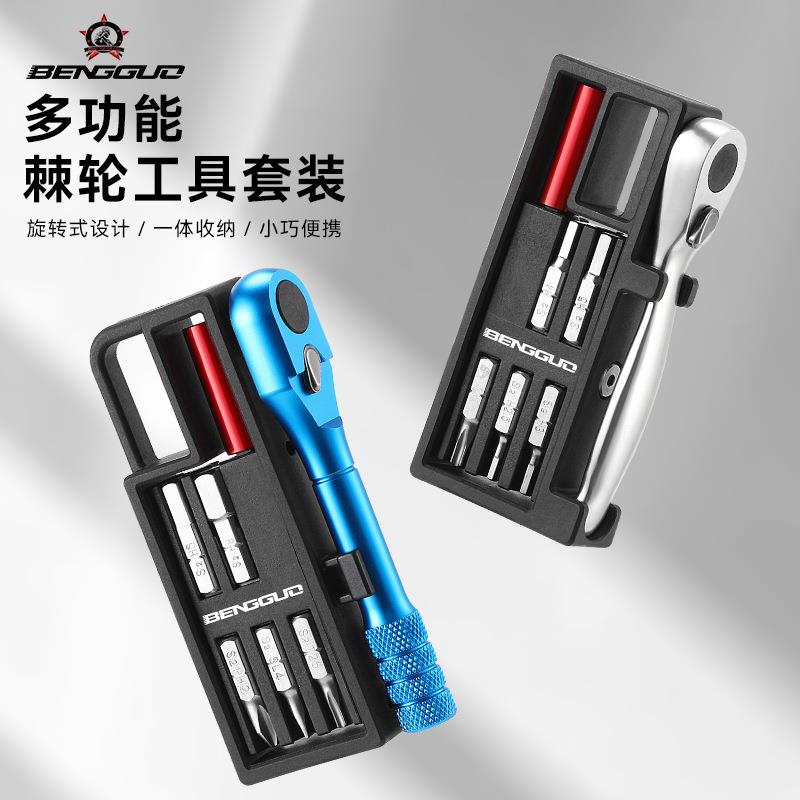 自行车棘轮扳手双向快速省力多功能内六角便携式维修工具跨境