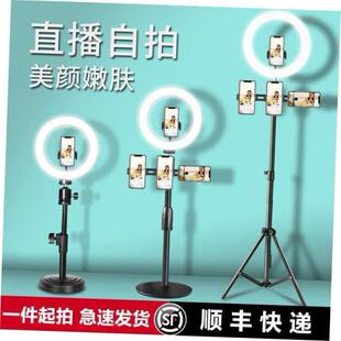 live streaming vlog ring led light desk stand tripod remote