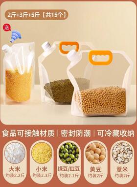 五谷杂粮收纳密封防潮防虫储物罐