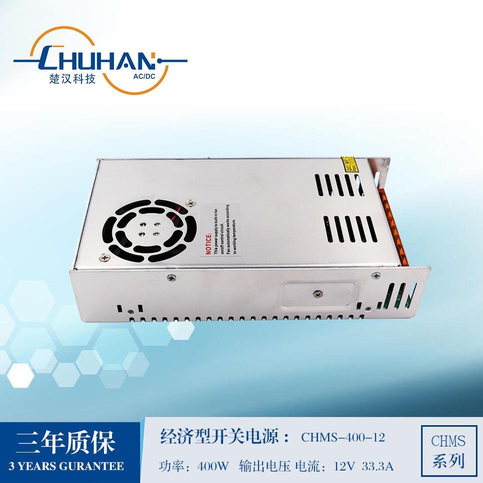 设开关电源CHMS-400-12400W12V备/械/工业自动化稳QTA定足功机率